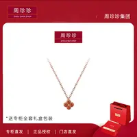 周珍珍高定镀K金  橘红mini四叶草 轻奢气质百搭项链