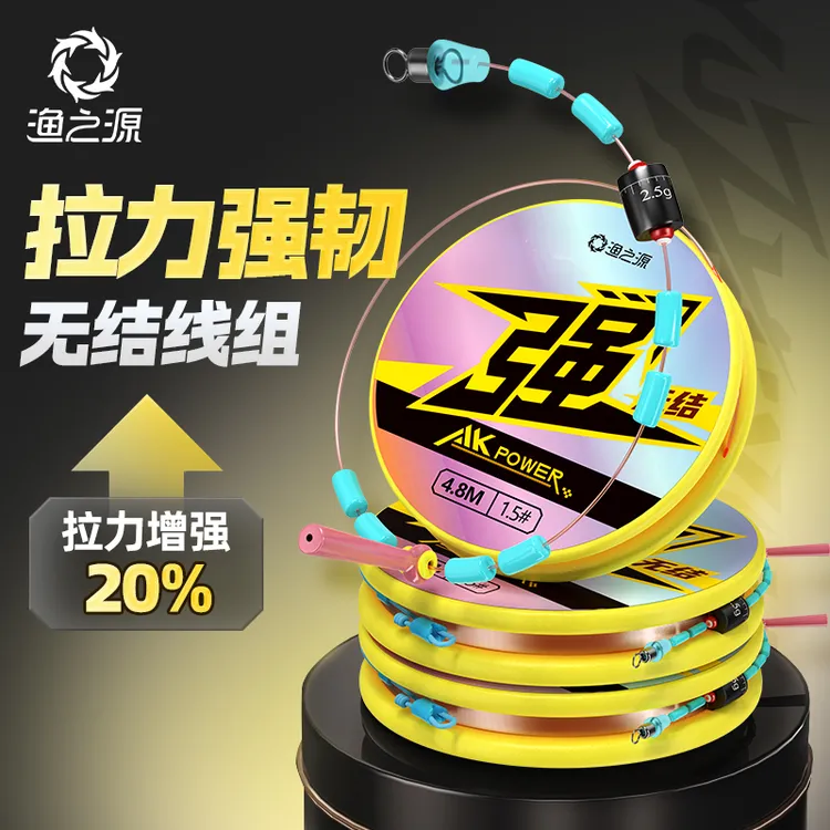 渔之源尤尼吉可无结版成品线组手工精绑升级竞技钓鱼线钓鱼专用
