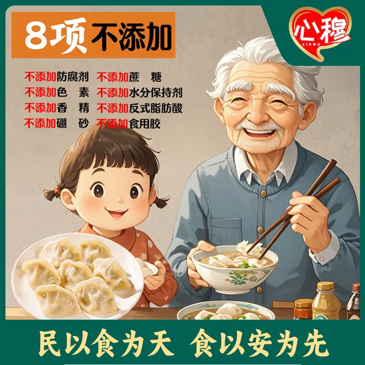 心穆尝鲜专属品牌【拍1发3】清真手工牛羊肉馅水饺皮薄馅大02