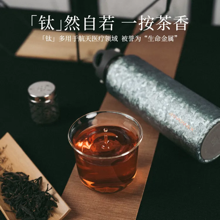 Revomax锐虎【新品】户外车载密封无螺纹磁吸茶仓纯钛保温杯茶杯