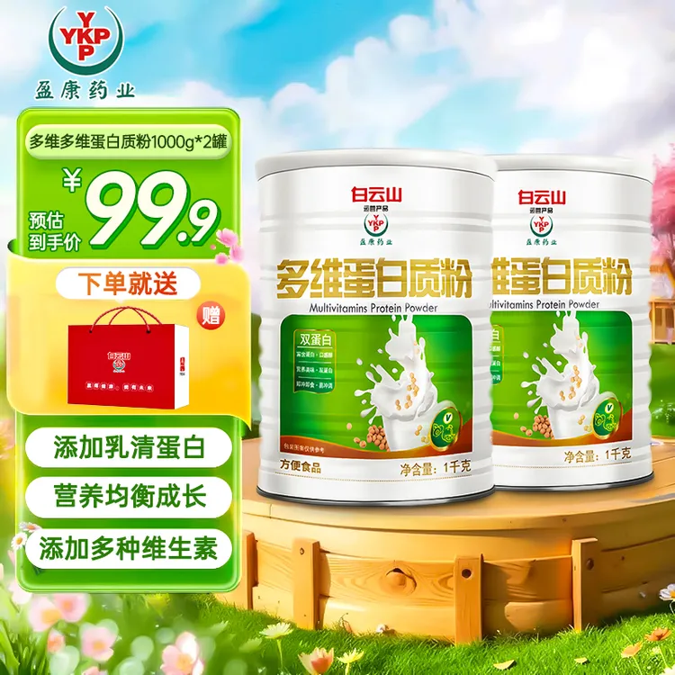 【送礼袋】多维蛋白质粉1000g/罐营养加倍中老年动植物双蛋白商品图