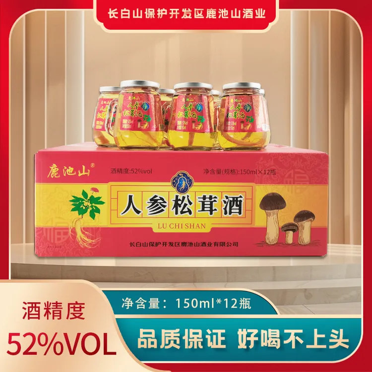 鹿池山吉林长白山 东北特产新包装人参松茸酒