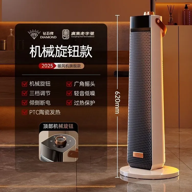 钻石牌取暖器暖风机家用立式电暖气卧室速热智能语音节能电暖器WK