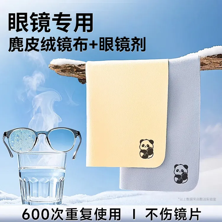 眼镜布麂皮绒大号清洁布擦眼镜神器镜头眼睛专用布不伤镜片擦拭布