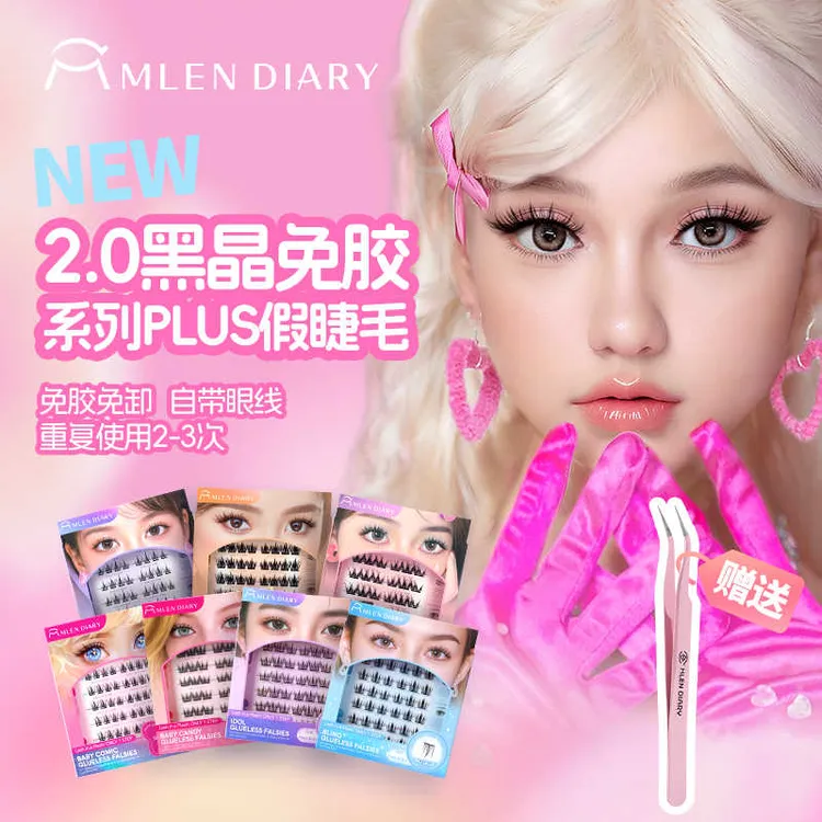 【欧美浓密款】米兰日记美式甜心妆假睫毛免胶自粘仿真睫毛推荐