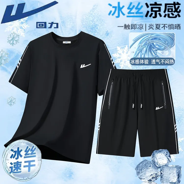 回力运动套装男夏季速干冰丝薄款短袖t恤短裤休闲装宽松透气凉感