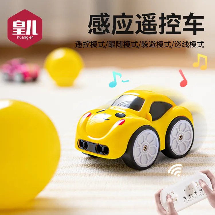 皇儿儿童电动遥控汽车玩具迷你漂移赛车手势感应男女孩旋转特技车