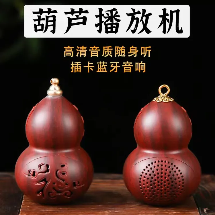 新款小型葫芦音乐播放器外置吊坠老人唱机49经典曲目播放播放机