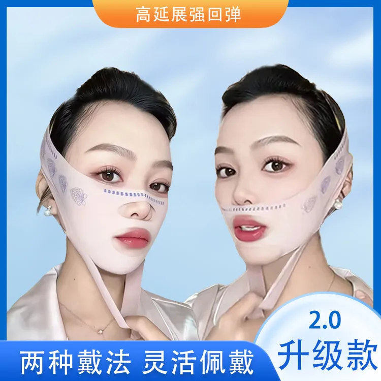 BYFE升级2.0提拉双下巴新款 男女透气款〈粉丝福利〉身体护理贴面罩