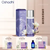 Oshadhi德国O家 薰衣草盈活精华液30ml 