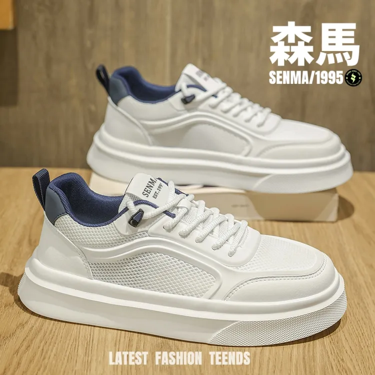 森马干净感痞帅男鞋夏季透气休闲板鞋男款白色鞋子男士夏天小白鞋