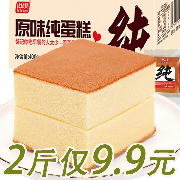 手工纯蛋糕面包早餐糕点心好吃的休闲零食充饥速食
