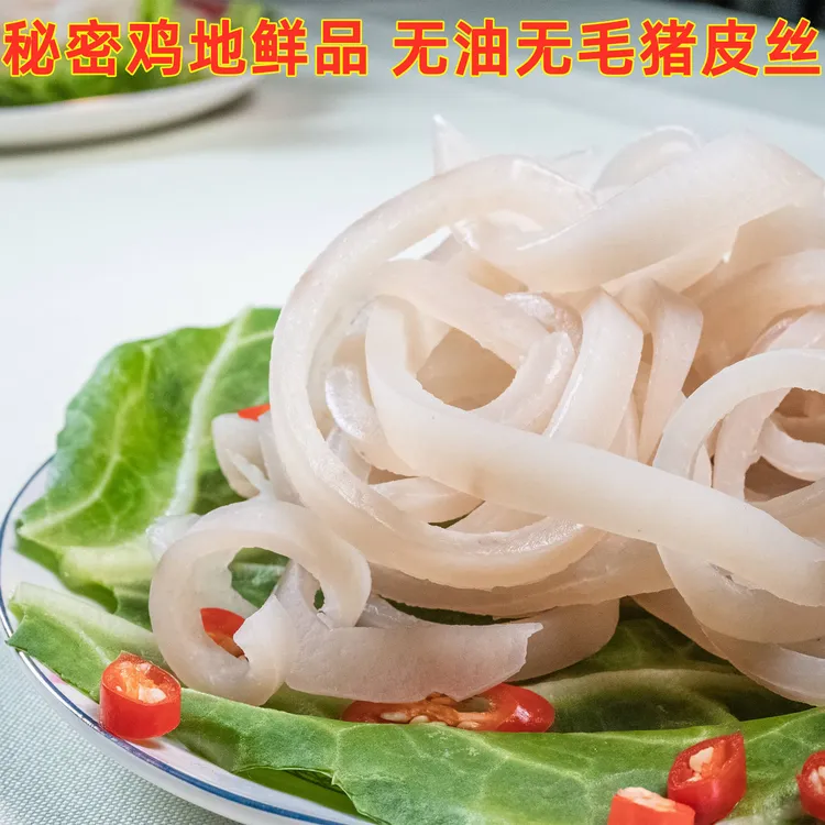 【厂家直销】猪皮丝新鲜猪皮现切现发工厂批发无油无毛精修猪皮丝