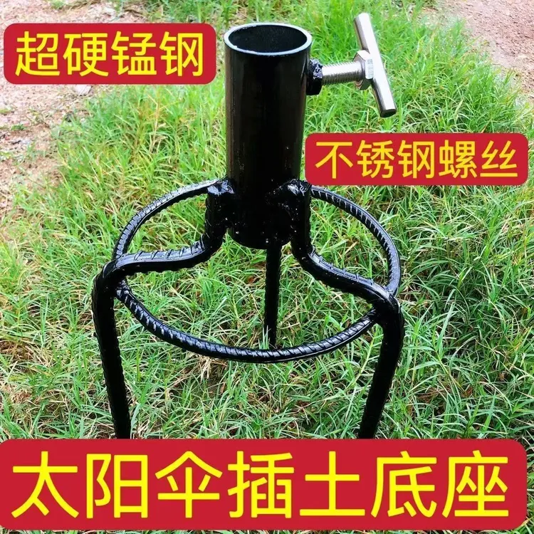 伞插固定户外遮阳伞雨伞太阳伞大伞地叉地插钓鱼伞地插底座架