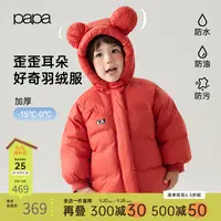 【排排同款】papa爬爬冬季新品男女童大耳朵戴帽羽绒服蓬松保暖舒适