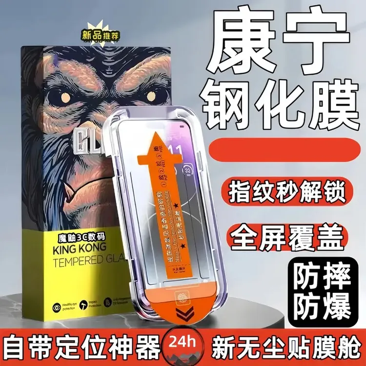 无尘舱钢化膜适用苹果/华为/小米/oppo/VIVO红米全屏秒贴仓手机膜