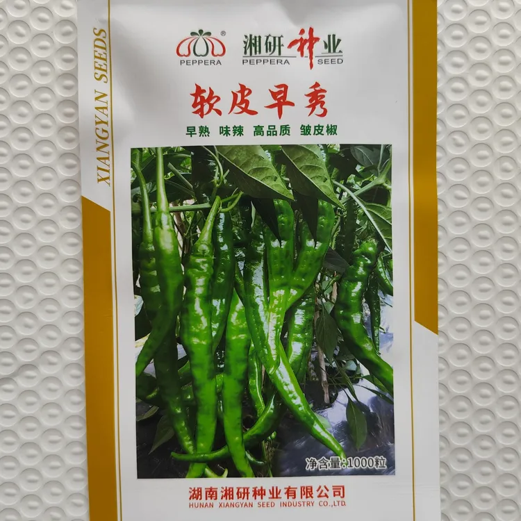 湘研软皮早秀早熟辣椒种子牛角椒皱皮鲜食辣椒皮薄味辣春秋季种植