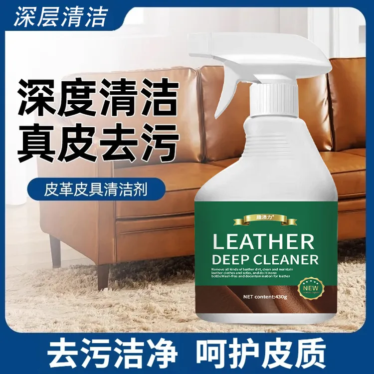 皮革护理剂沙发皮具清洁保养深度滋养去污除垢家用皮质免水洗