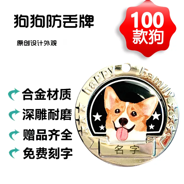 狗牌定制身份牌免费刻字深度雕刻狗狗丢失防丢牌头像款式狗牌挂牌