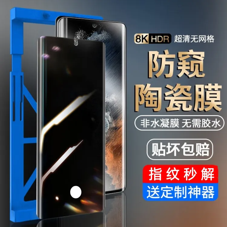 适用红米Note14Pro+防窥膜redminote14pro保护膜手机贴膜指纹解锁