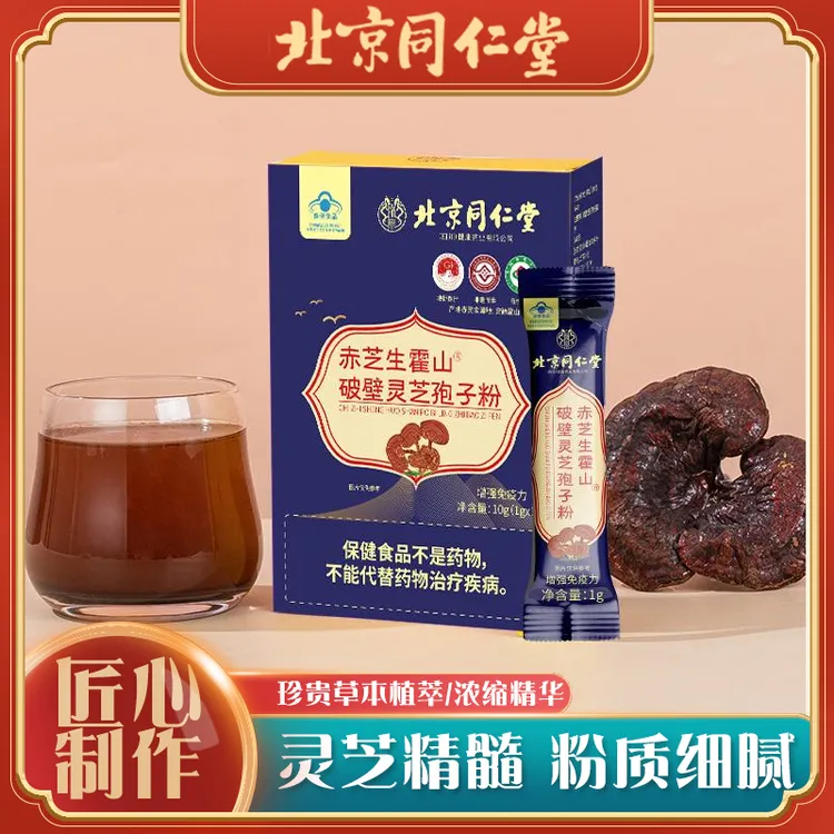 朕皇赤灵生霍山破壁灵芝孢子粉增强免疫力有机种植灵芝孢子粉