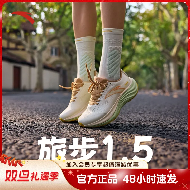 安踏旅步1.5缓震PG7跑步鞋秋季回弹运动通勤鞋子男士运动百搭鞋子