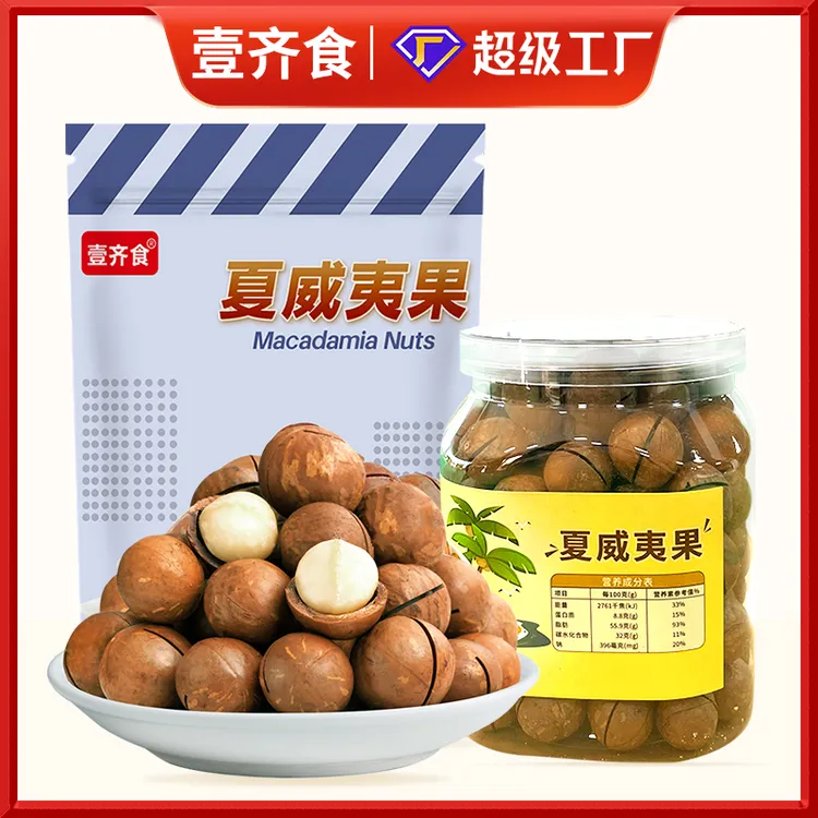 夏威夷果奶油味干果炒货袋装网红零食年货休闲办公小零食现货批发