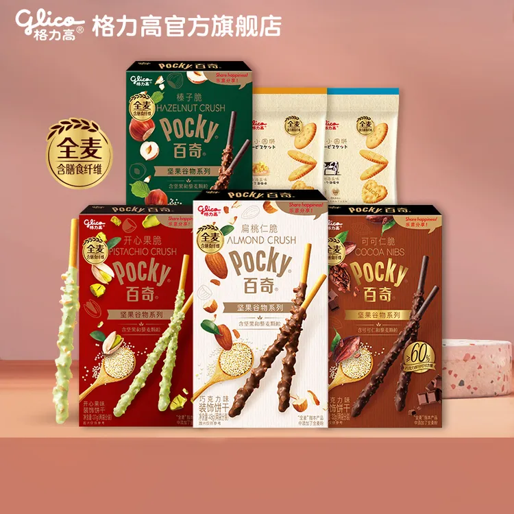 【刘宪华推荐】格力高百奇坚果礼包饼干零食 · 4盒坚果百奇m