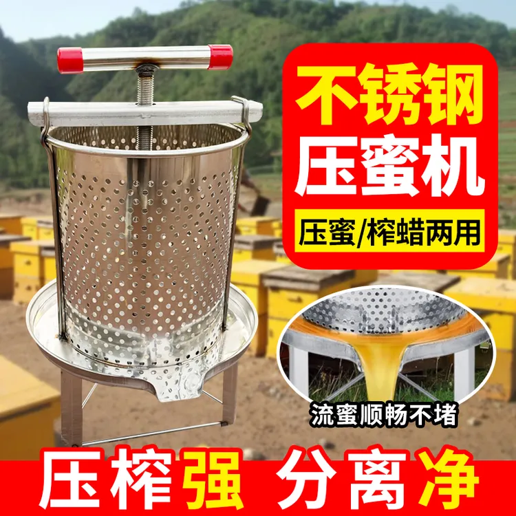 中友信压蜜机不锈钢榨蜡机挤压蜂蜜压榨机不锈钢中蜂压蜡榨油蜂具