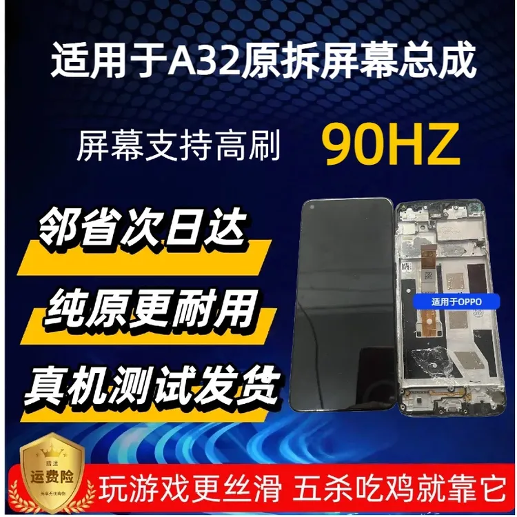 95新适用于OPPO A32/A11S原拆带框屏幕总成触摸屏液晶屏内外屏