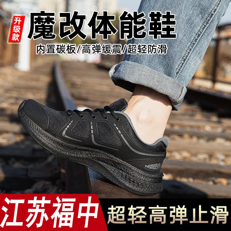 江苏福中全碳板魔改体能训鞋男夏季超轻跑步鞋耐磨公发透气作训鞋