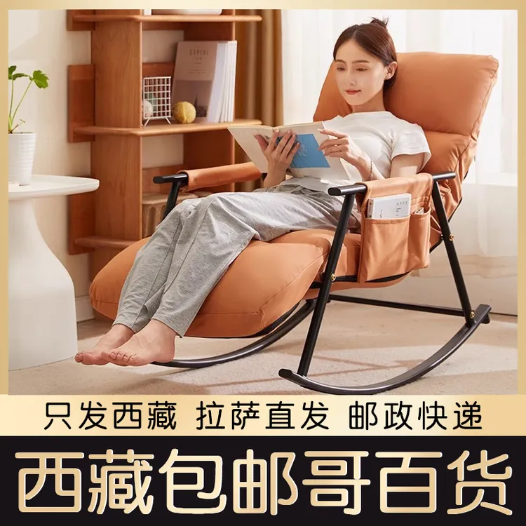 西藏包邮摇摇躺椅宿舍懒人椅阳台家用休闲摇椅懒人沙发椅午睡逍遥
