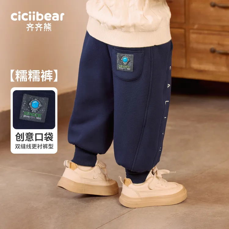 CICIIBEAR/齐齐熊【630G】男童裤子棉裤加绒冬季北极绒卫裤 Q102553
