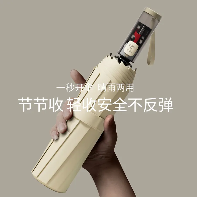 雨宝全自动晴雨伞加大安全节节收科技升级晴雨两用大号遮阳伞