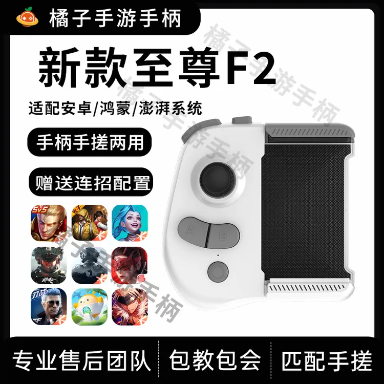 暗影至尊F2单手游戏手柄自定义按键安卓手机平板手游通用