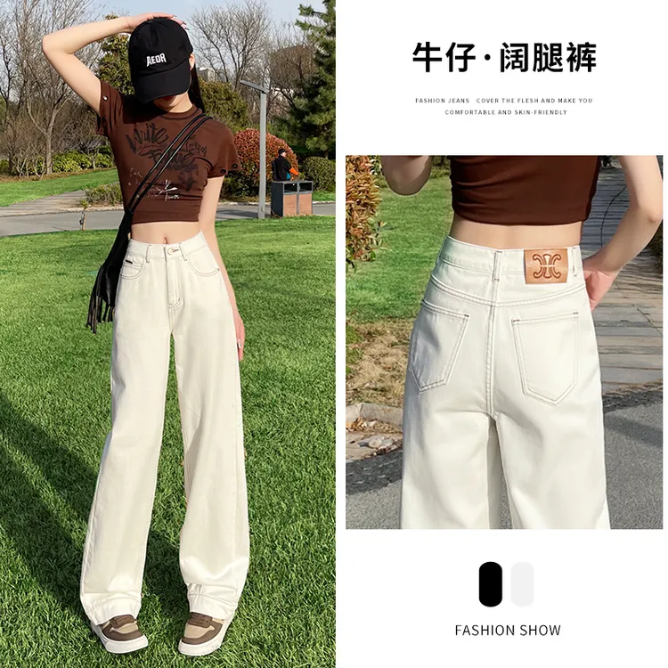 米白色小众阔腿牛仔2025春季新款小个子高腰垂感直筒长裤6030