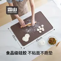 【霜山】硅胶揉面垫耐高温食品级烘焙垫可折叠收纳家用擀面和面垫子