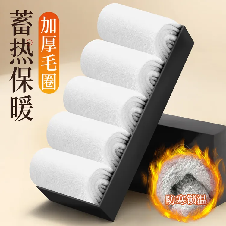 白色袜子男士秋冬季纯棉防臭中筒袜加厚加绒保暖冬天毛巾底诸暨袜