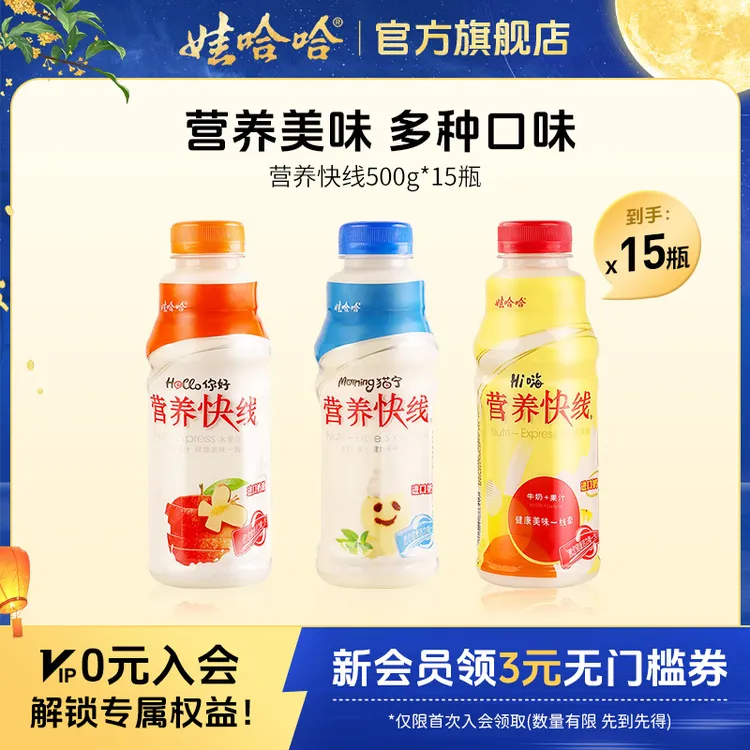 【官方直售】娃哈哈营养快线经典原味营养早餐280g*12瓶/500g*15瓶