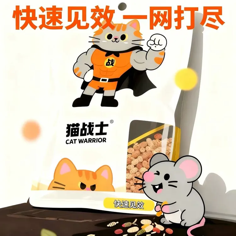 强效升级无异味颗粒家用室内驱赶适用于家庭仓库超市酒店养殖场等