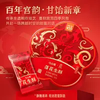【落花生酥】马大姐&故宫宫苑联名 花生玉米酥糖礼盒 中秋送礼