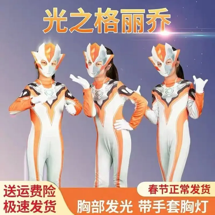cosplay儿童节格丽乔奥特曼衣服女童套装二次元儿童连体衣六一节