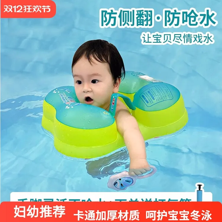 婴儿游泳圈儿童腋下圈男女儿童手臂圈防侧翻家用洗澡宝宝救生圈