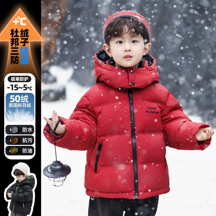 TEAEGG男童白鸭绒羽绒服外套冬装新款儿童冬季外套连帽男孩洋气潮
