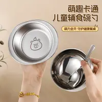 【拍一发三】萌趣卡通卡皮巴拉不锈钢碗双层防烫家用碗双耳汤碗汤勺