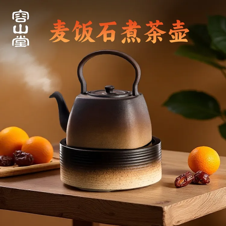 容山堂麦饭石围炉煮茶的壶烧水壶家用电陶炉专用煮茶壶围聚煮茶炉