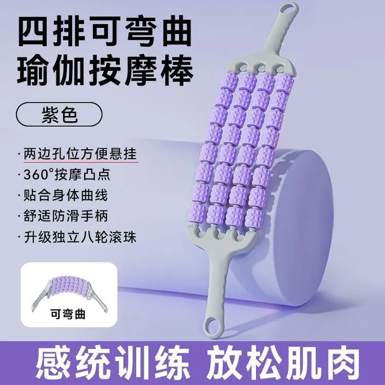 儿童按摩棒四排滚轮可弯曲狼牙棒肌肉放松感统训练瑜伽按摩滚轮