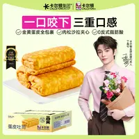 卡尔顿蛋皮吐司面包早餐零食糕点小吃蛋糕食品420g*2箱整箱下午茶