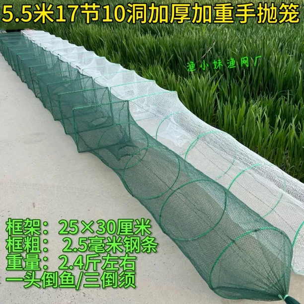 两条5.5米长鱼虾笼手抛笼鲫鱼龙虾河虾笼折叠笼