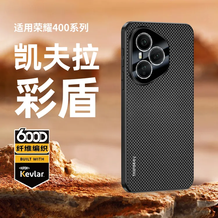 适用荣耀400 pro手机壳凯夫拉碳纤维纹理全包镜头膜防摔超薄新款